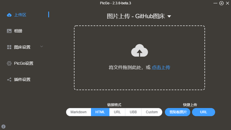 Github jsDelivr PicGo 打造稳定高效的免费图床