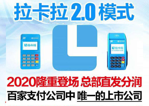 卡拉合伙人POS机招代理