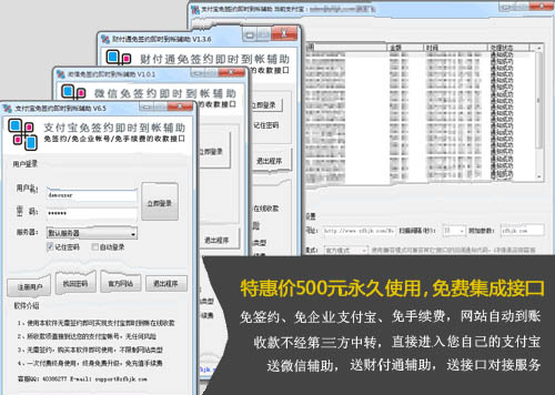 支付宝免签约即时到帐辅助【含120种接口代码】
