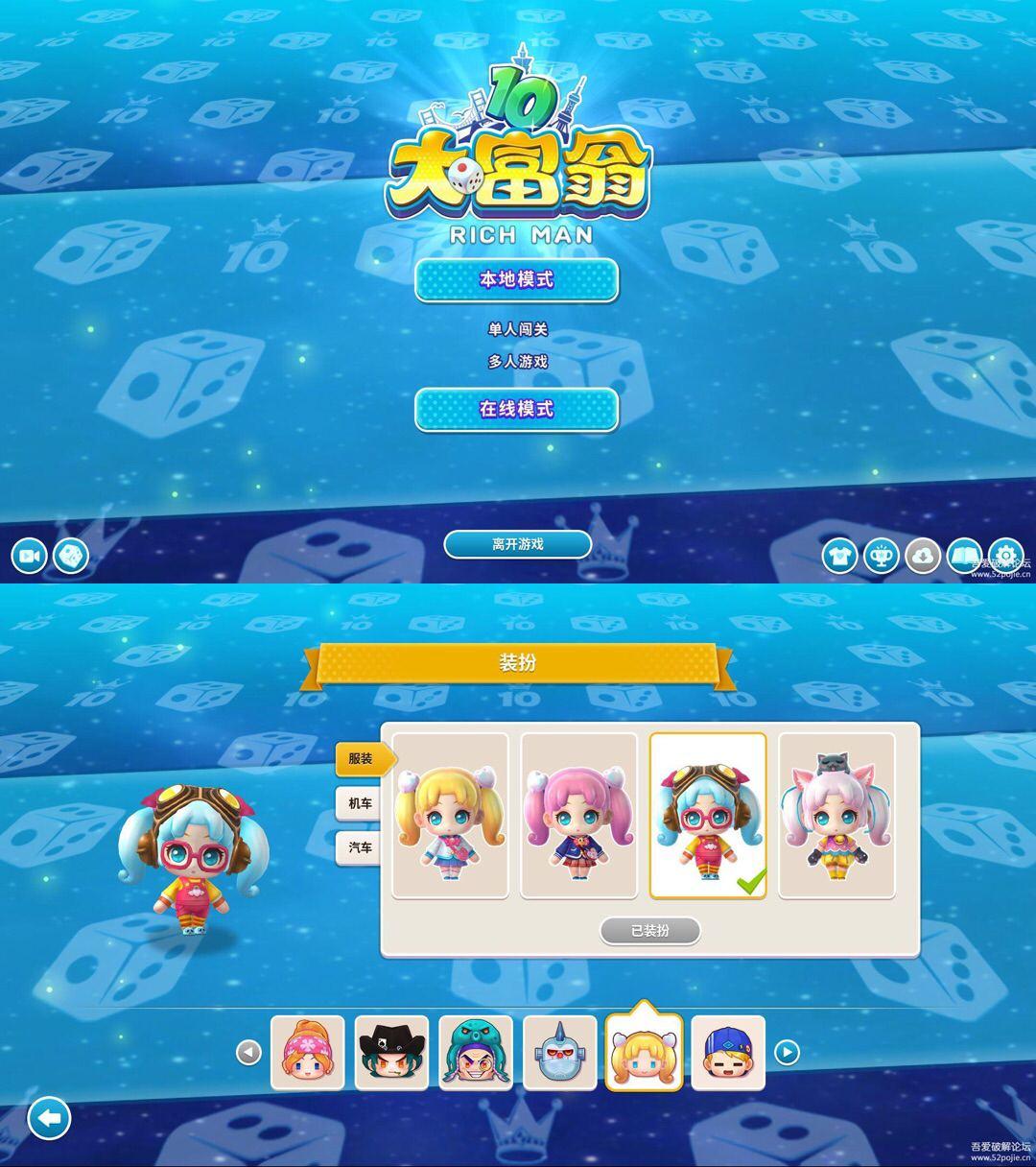 《大富翁10》9月10日更新、免安装官方中文版