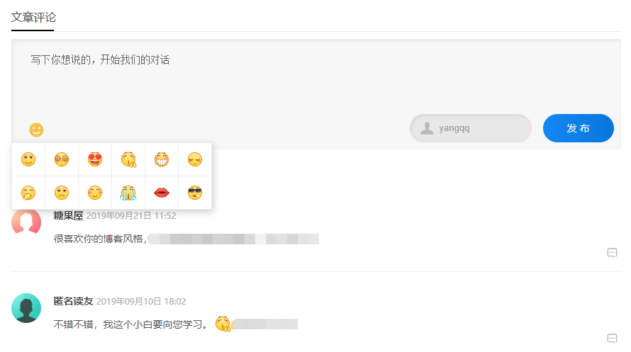 帝国CMS评论留言美化修改版（一）