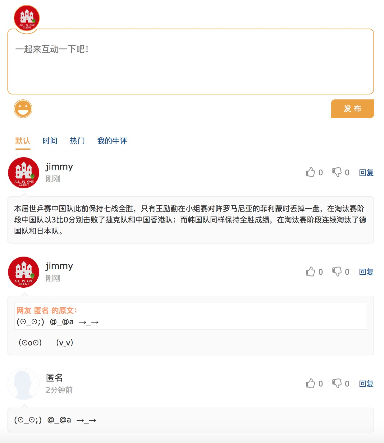 帝国cms多彩主题评论插件(二)
