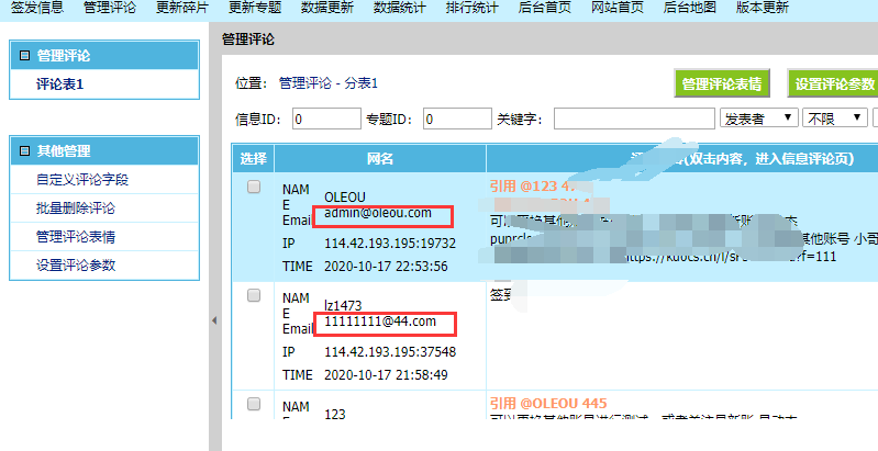 帝国CMS评论增加自定义字段后台显示出来
