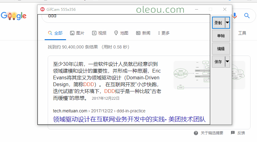 GIF图片制作工具GifCam