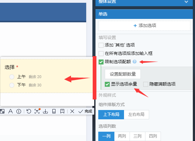 用表单实现限定数量发放