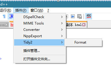 notepad+格式化插件 64bit