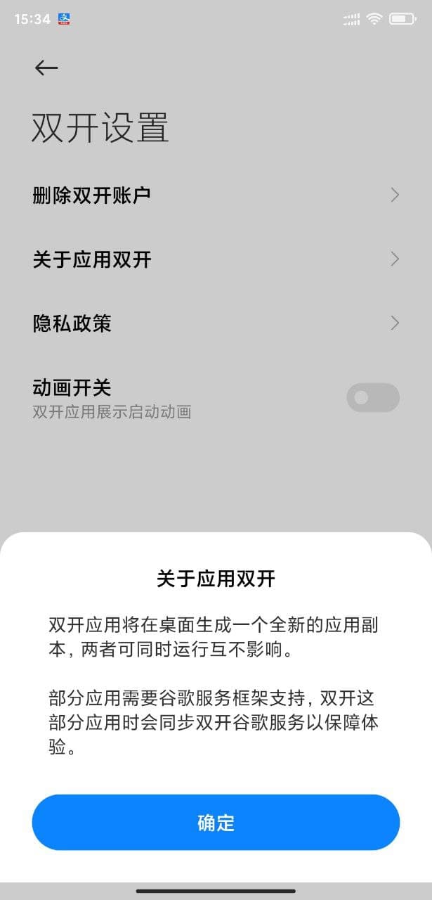 Google Play services安装失败，提示应用双开中存在有高版本的