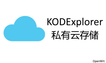 用CSS修改可道云版权