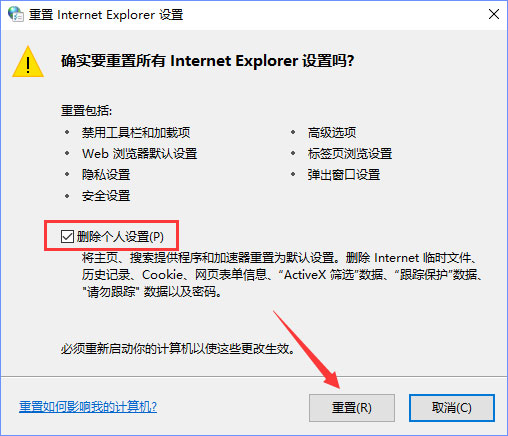 Win10使用设置脚本 被自动打开解决方法