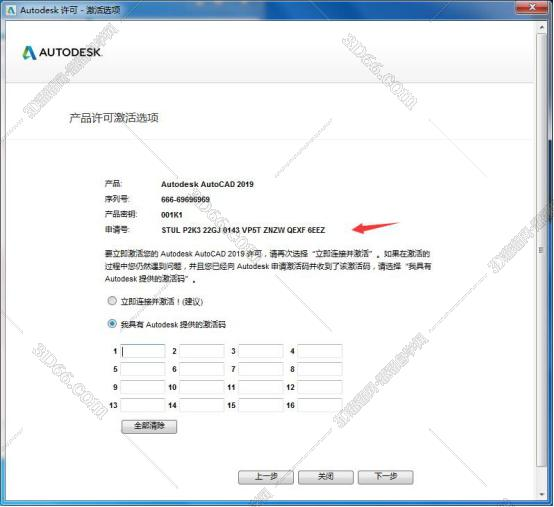 CAD2019精简版【亲测可用】