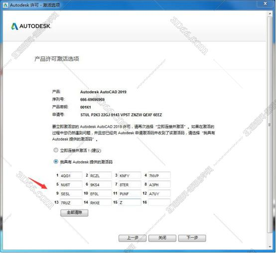 CAD2019精简版【亲测可用】