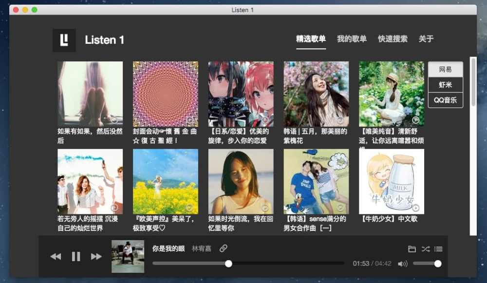 音乐播放器多平台