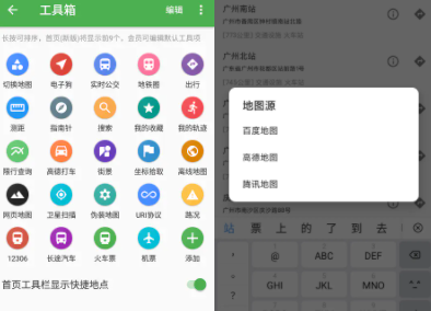 Bmap多源地图