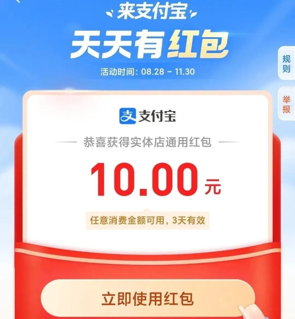支！付！宝！杀！疯！了！！！兄弟们速度
