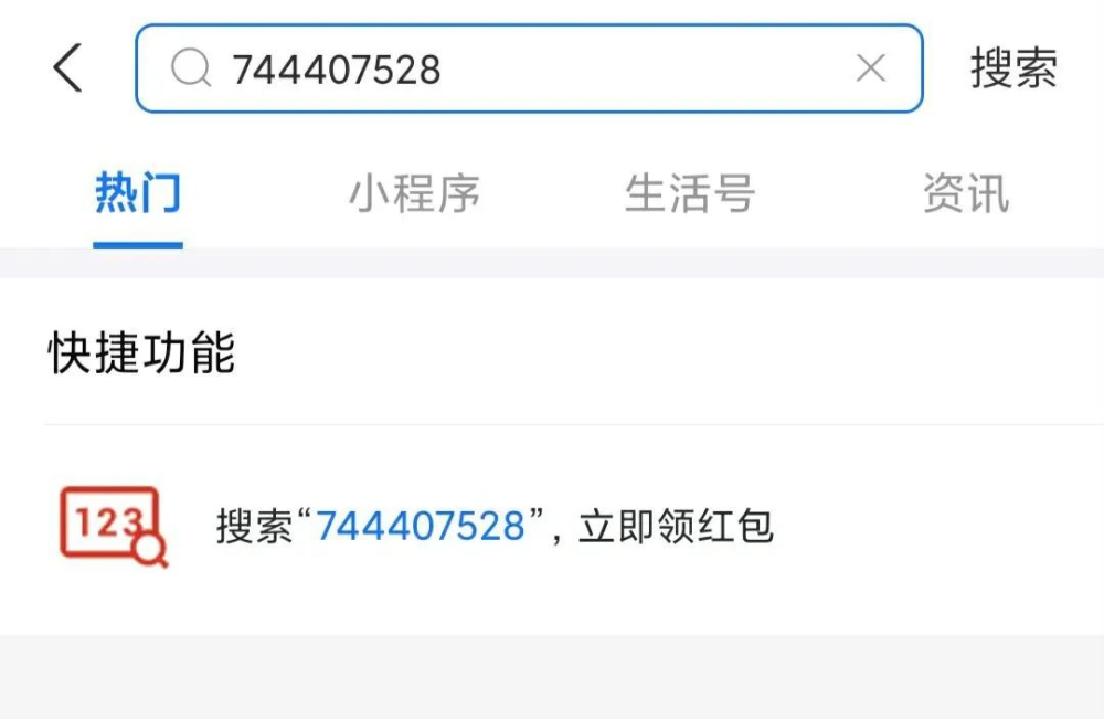 支！付！宝！杀！疯！了！！！兄弟们速度