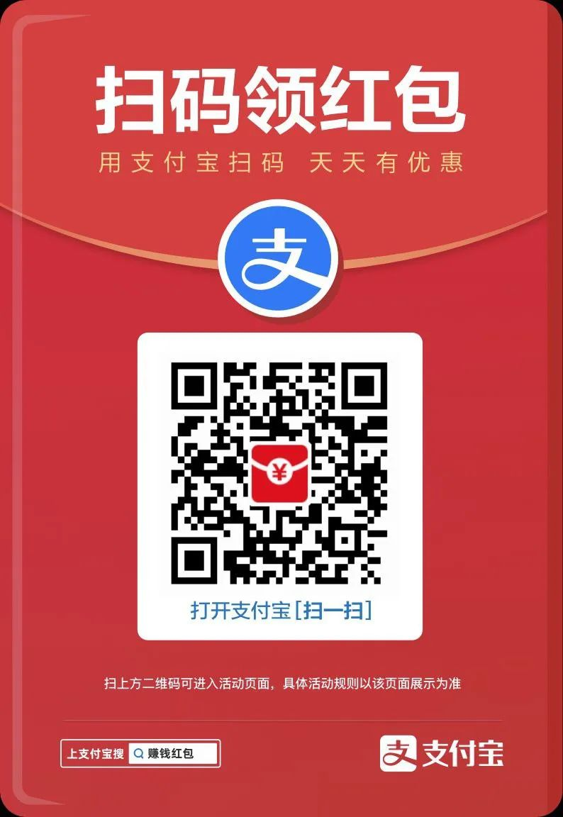 支！付！宝！杀！疯！了！！！兄弟们速度