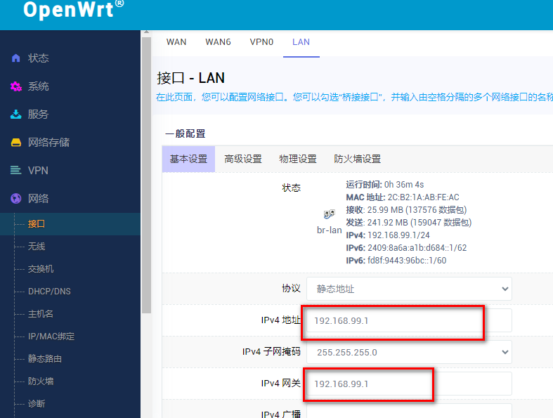 openwrt修改默认网关