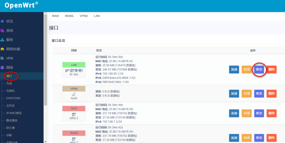 openwrt修改默认网关