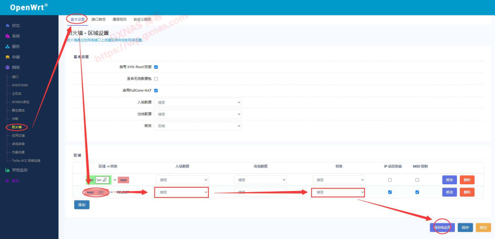 OpenWrt国外网站正常打不开百度解决办法 OpenWrt国外网站正常打不开百度解决办法
