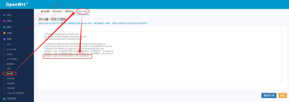 OpenWrt国外网站正常打不开百度解决办法 OpenWrt国外网站正常打不开百度解决办法