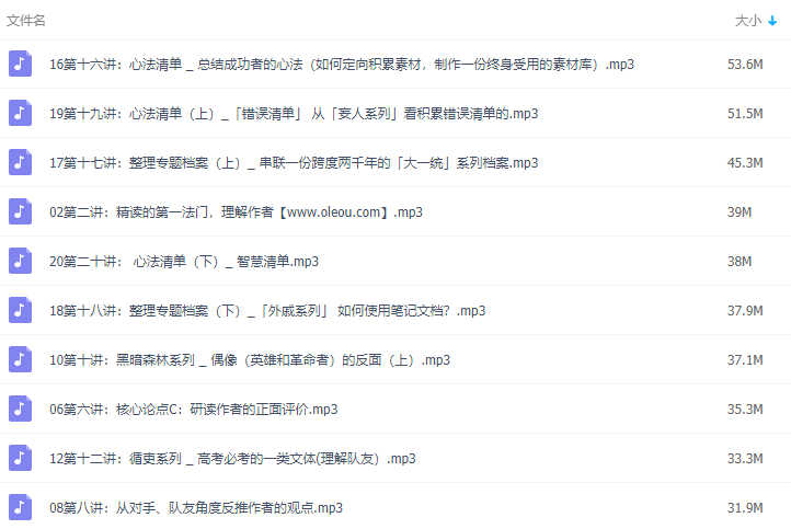 21天《史记》精读班完结