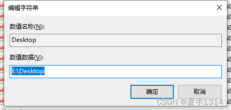 修改桌面位置后和D盘文件夹同步了