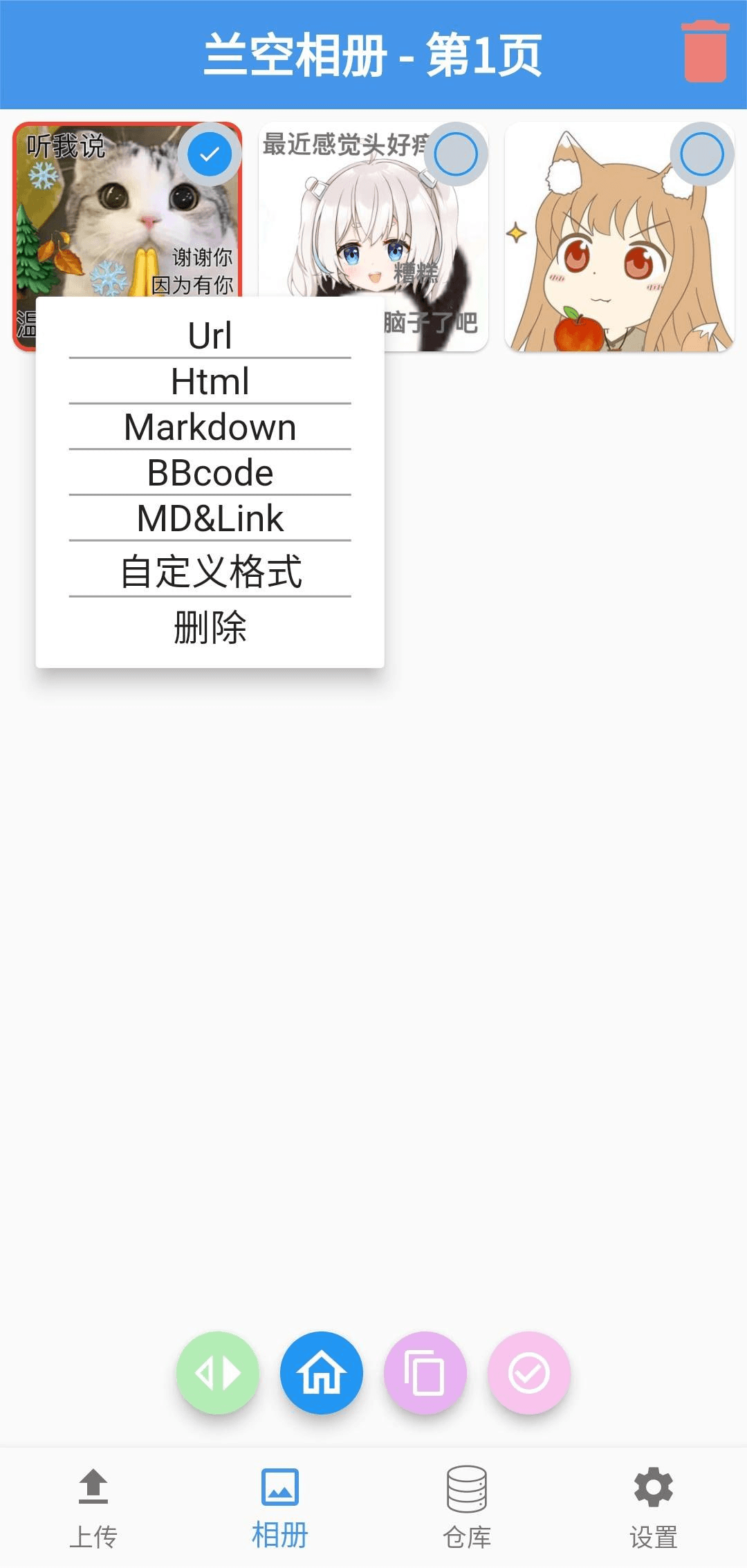 PicHoro手机端云存储平台