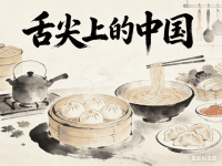 《舌尖上的中国》下载 (附：第一、二季全集)