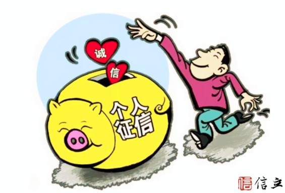 我们的个人信用评分可以提高吗？
