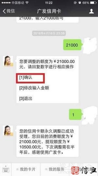 信用卡提额就是这么简单 分分钟学会自己提额