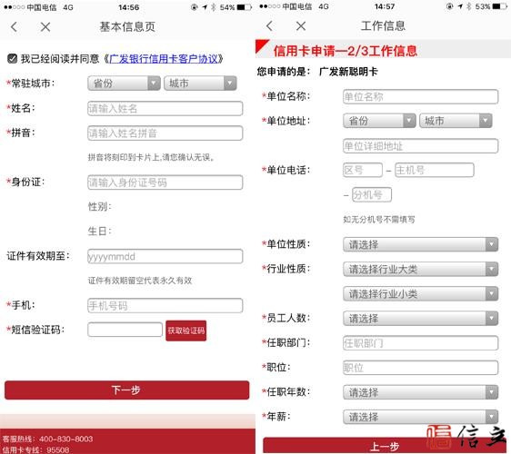 手把手教你填资料，极速下卡成功率100%