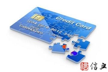 大额信用卡四大申请技巧 轻松拿下信用卡