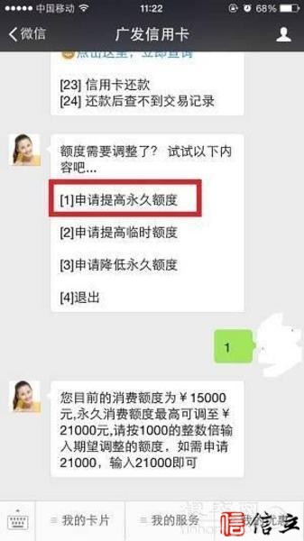 信用卡提额就是这么简单 分分钟学会自己提额