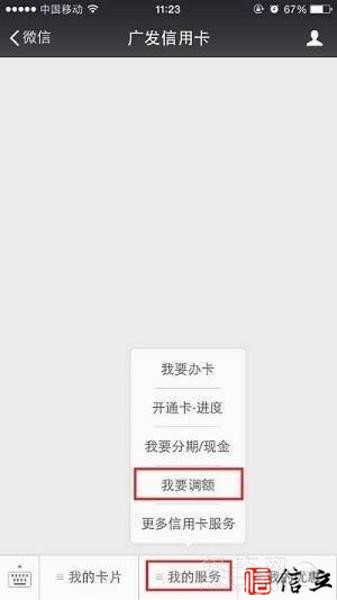 信用卡提额就是这么简单 分分钟学会自己提额
