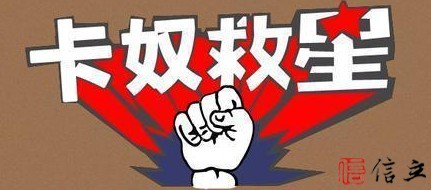 信用卡被降低额度了怎么办？别担心，有补救办