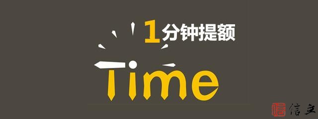 信用卡提额的二三事儿