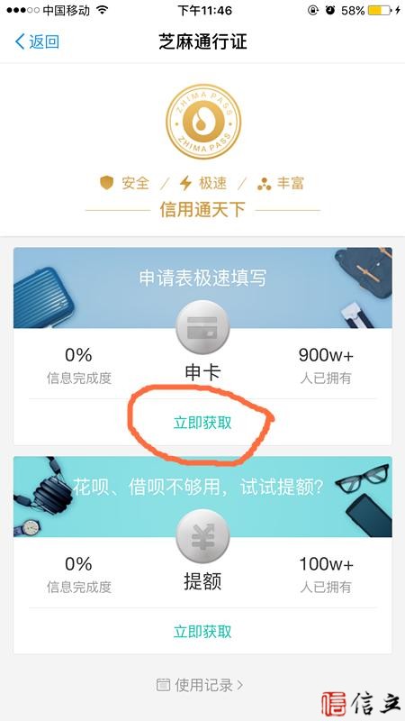 用支付宝就能申请信用卡？快来看看