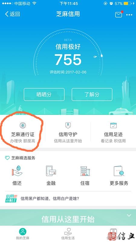 用支付宝就能申请信用卡？快来看看