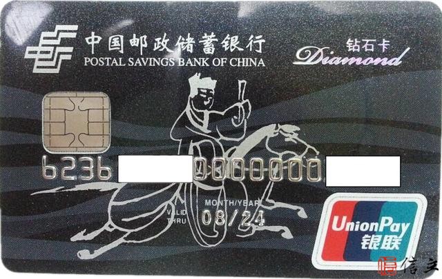 邮政银行申办白金及提额技巧