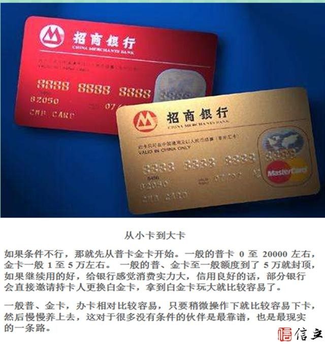 4个方法解决信用卡额度问题，教你办理大额信用卡
