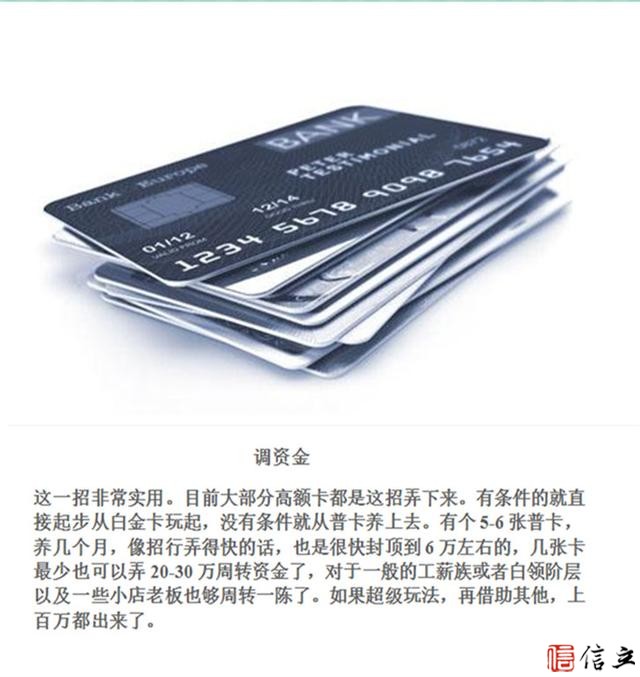 4个方法解决信用卡额度问题，教你办理大额信用卡