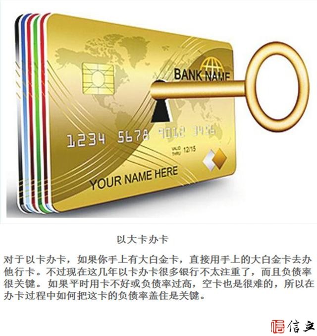 4个方法解决信用卡额度问题，教你办理大额信用卡