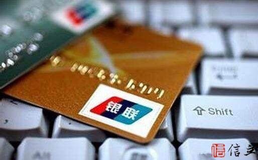 想申请大额信用卡的必须看