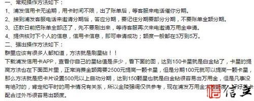 信用卡现金分期VS信用卡贷款哪一种更适合你？