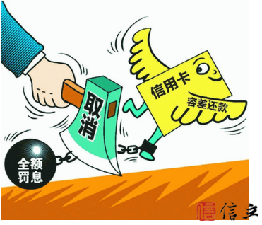 信用卡注销几年后却被告知无法贷款？