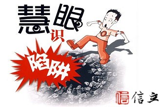 知道5种费用，贷款不被骗