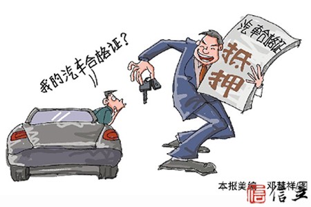 汽车贷款