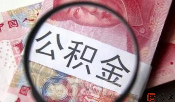 深圳调整公积金贷款首付比例