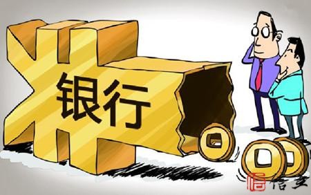 银行黑名单