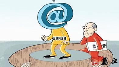 互联网金融